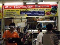 poo-computer-service.jpg